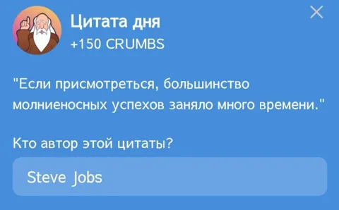 В Игре Hrum Представляется Новая Цитата Дня Для Выполнения Комбо Дейлика на 10 Марта