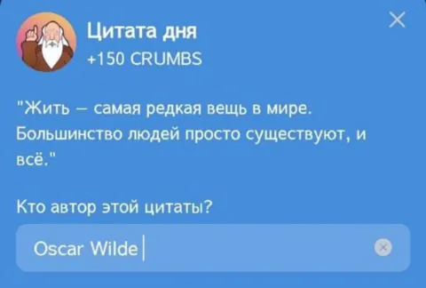 В Игре Hrum Представляется Новая Цитата Дня Для Выполнения Комбо Дейлика на 7 Мая
