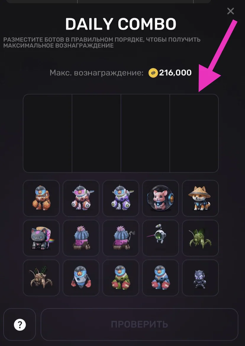 пиксель тап комбо на сегодня 23 декабря