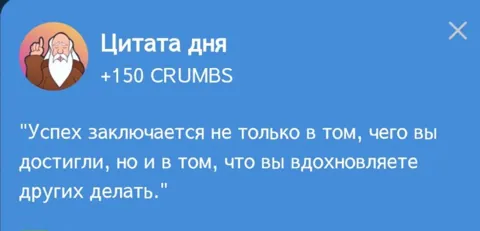 В Игре Hrum Представляется Новая Цитата Дня Для Выполнения Комбо Дейлика на 29 января