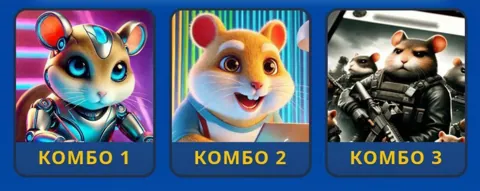Комбо и шифр для Hamster GameDev на 3 февраля