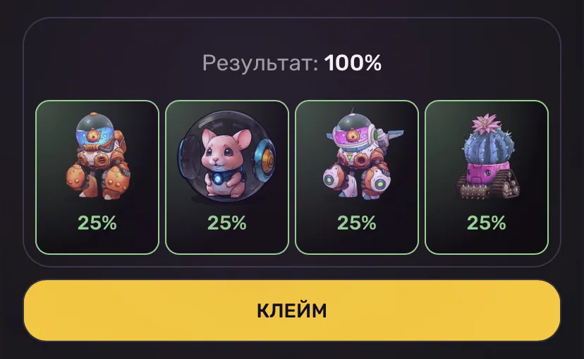 пиксель тап комбо на сегодня 18 января