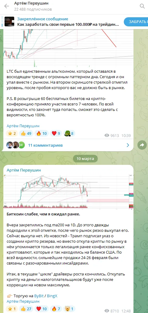 артём первушин