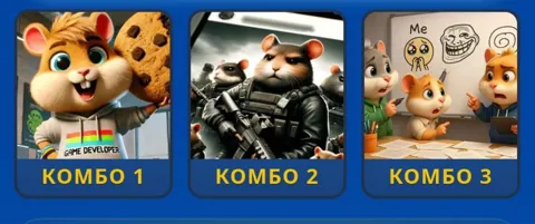 Комбо и Шифр Для Hamster Gamedev на 26 Декабря