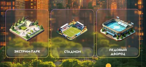Обновленное Комбо и Викторина City Holder на 15 Февраля