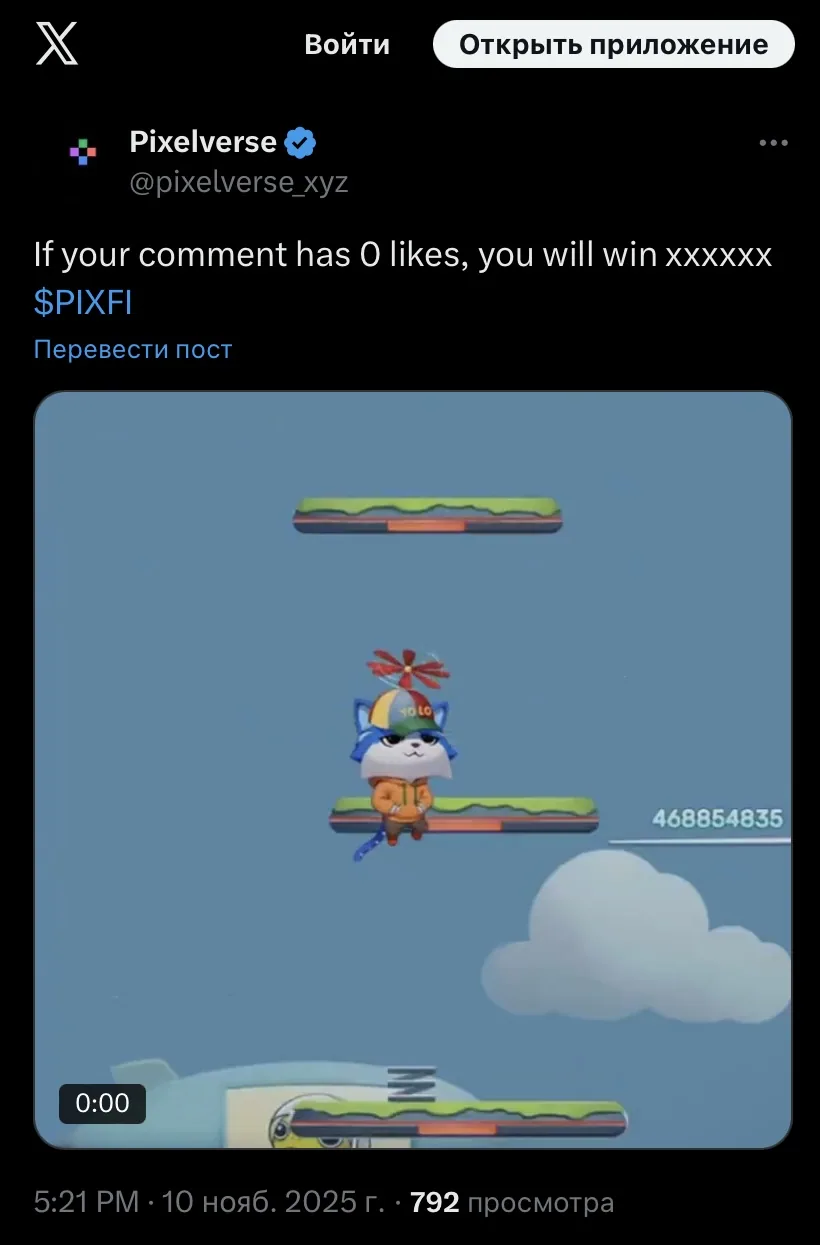 pixeltap by pixelverse daily combo 13 ноября pixeltap by pixelverse daily combo 13 ноября