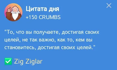 В Игре Hrum Представляется Новая Цитата Дня Для Выполнения Комбо Дейлика на 17 Января