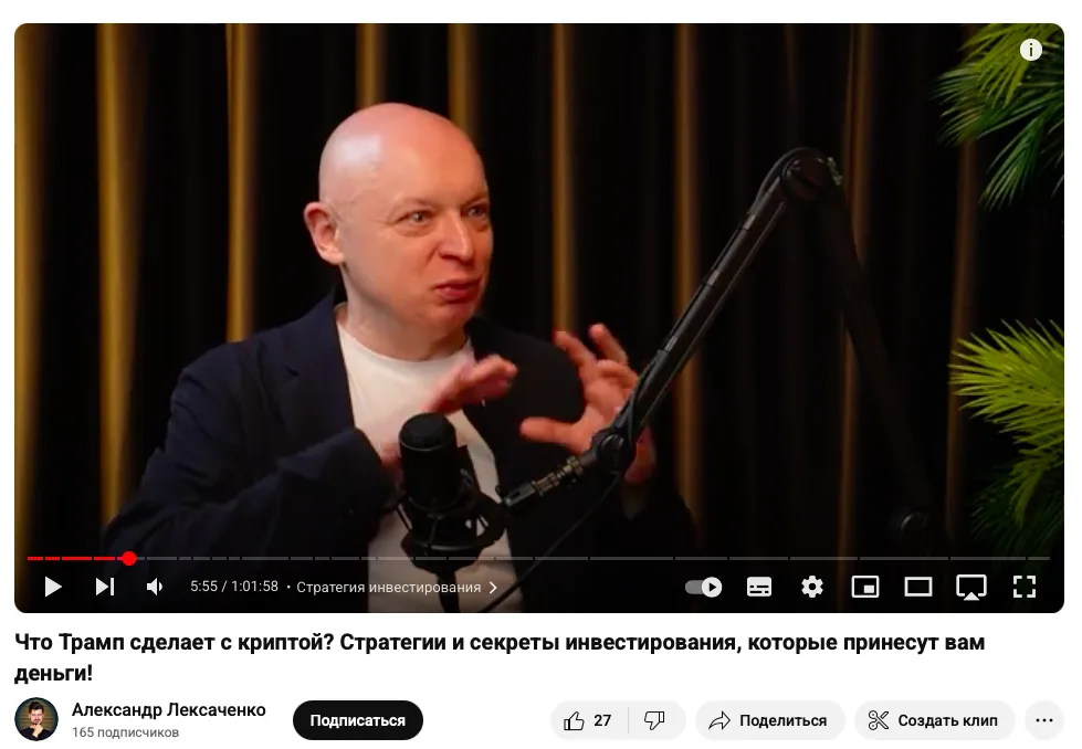 андрей рябых криптоинвестор отзывы