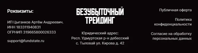 артём первушин разоблачение
