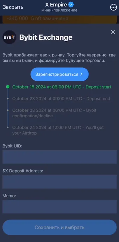 x empire token цена