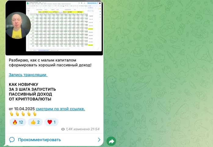 андрей рябых криптоинвестор отзывы