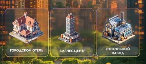 Комбо City Holder на 19 Июня