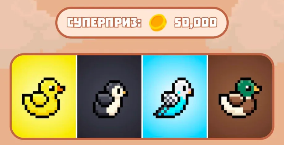 Bird Ton комбо дня