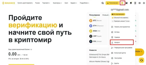 Как вывести деньги с Binance на карту в 2024 году