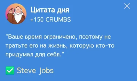 В Игре Hrum Представляется Новая Цитата Дня Для Выполнения Комбо Дейлика на 16 Января