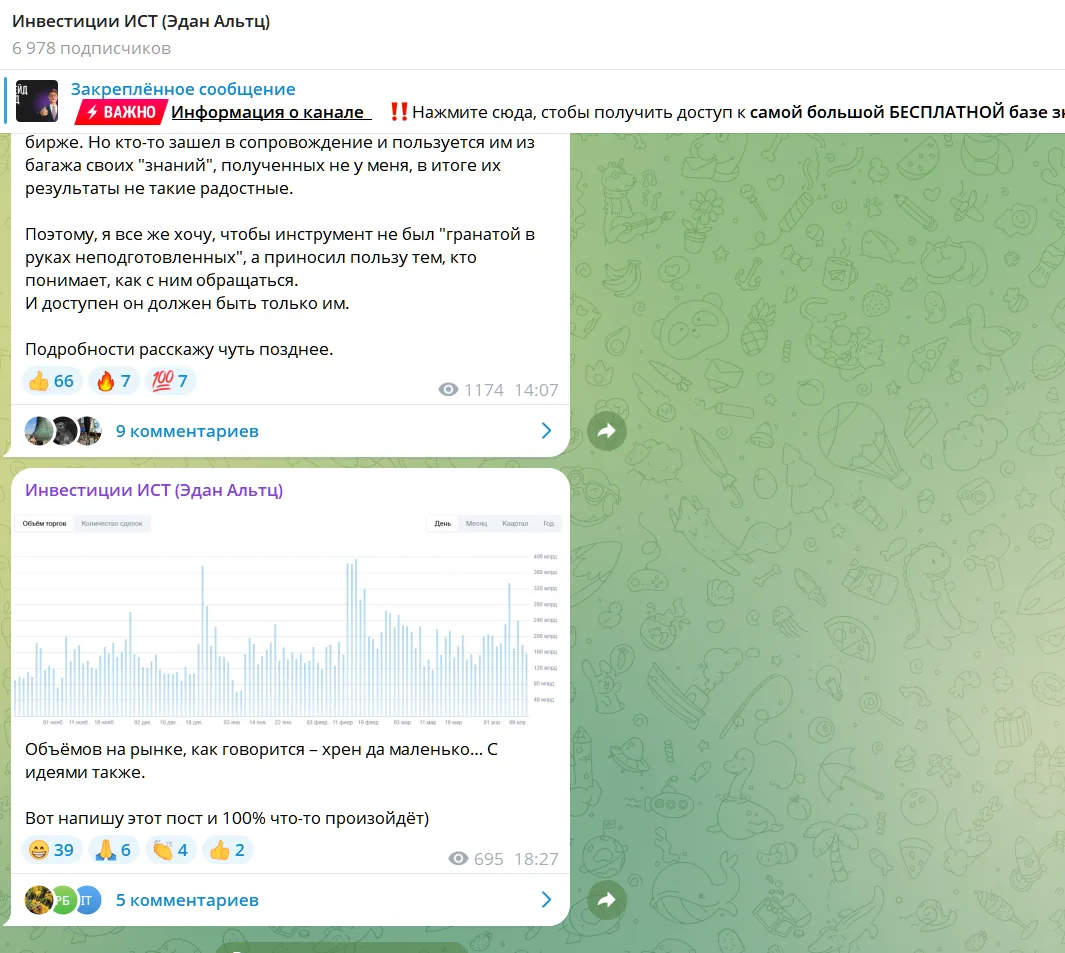 эдан альтц отзывы эдан альтц отзывы