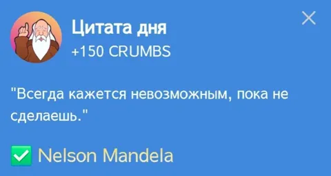 В Игре Hrum Представляется Новая Цитата Дня Для Выполнения Комбо Дейлика на 14 Января