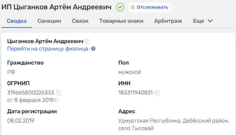 артём первушин отзывы