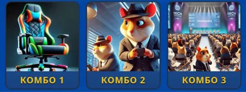 Комбо и Шифр Для Hamster Gamedev на 22 Марта