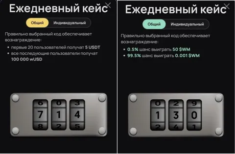 Комбо Wemine на 17 Ноября