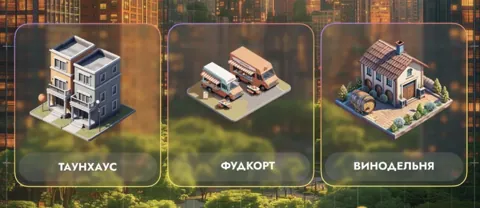 City Holder: комбо 16 ноября 2024 года