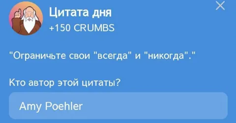В Игре Hrum Представляется Новая Цитата Дня Для Выполнения Комбо Дейлика на 30 Июня