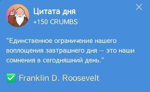 В Игре Hrum Представляется Новая Цитата Дня Для Выполнения Комбо Дейлика на 15 Февраля