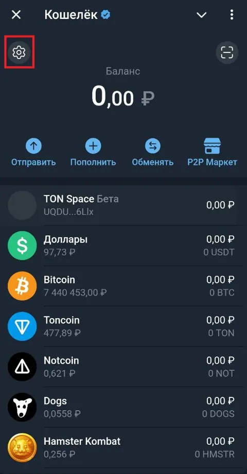 Как вывести деньги с телеграм кошелька?