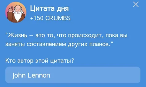 В Игре Hrum Представляется Новая Цитата Дня Для Выполнения Комбо Дейлика на 9 Июня