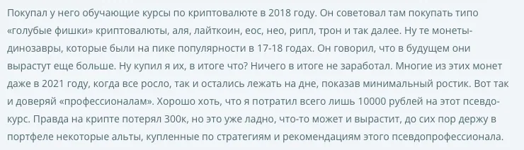 андрей рябых криптобуржуй отзывы