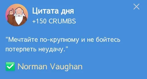 В Игре Hrum Представляется Новая Цитата Дня Для Выполнения Комбо Дейлика на 22 Января