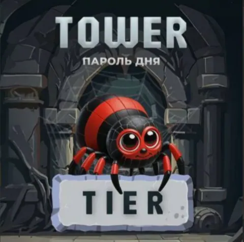 Комбо Tower на 23 Декабря