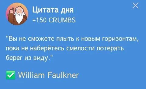 В Игре Hrum Представляется Новая Цитата Дня Для Выполнения Комбо Дейлика на 31 Января