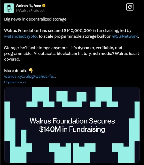 Walrus Protocol выходит в свет: мейннет, TGE и аирдроп на $140M