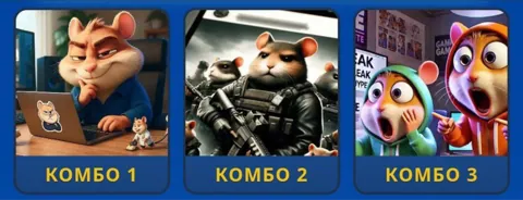 Комбо и Шифр Для Hamster Gamedev на 10 Ноября