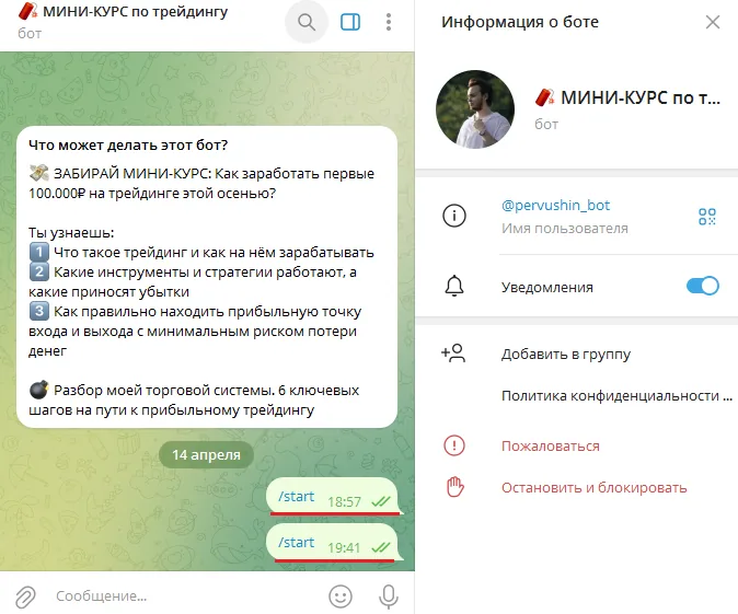 артём первушин тг канал