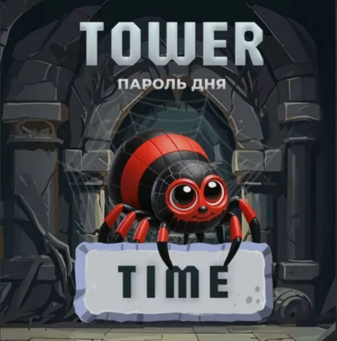 Комбо Tower на 24 Декабря
