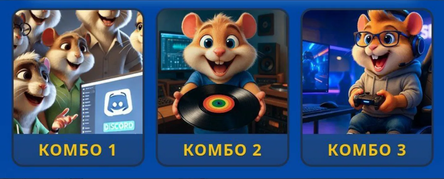 Hamster GameDev комбо 26 сентября