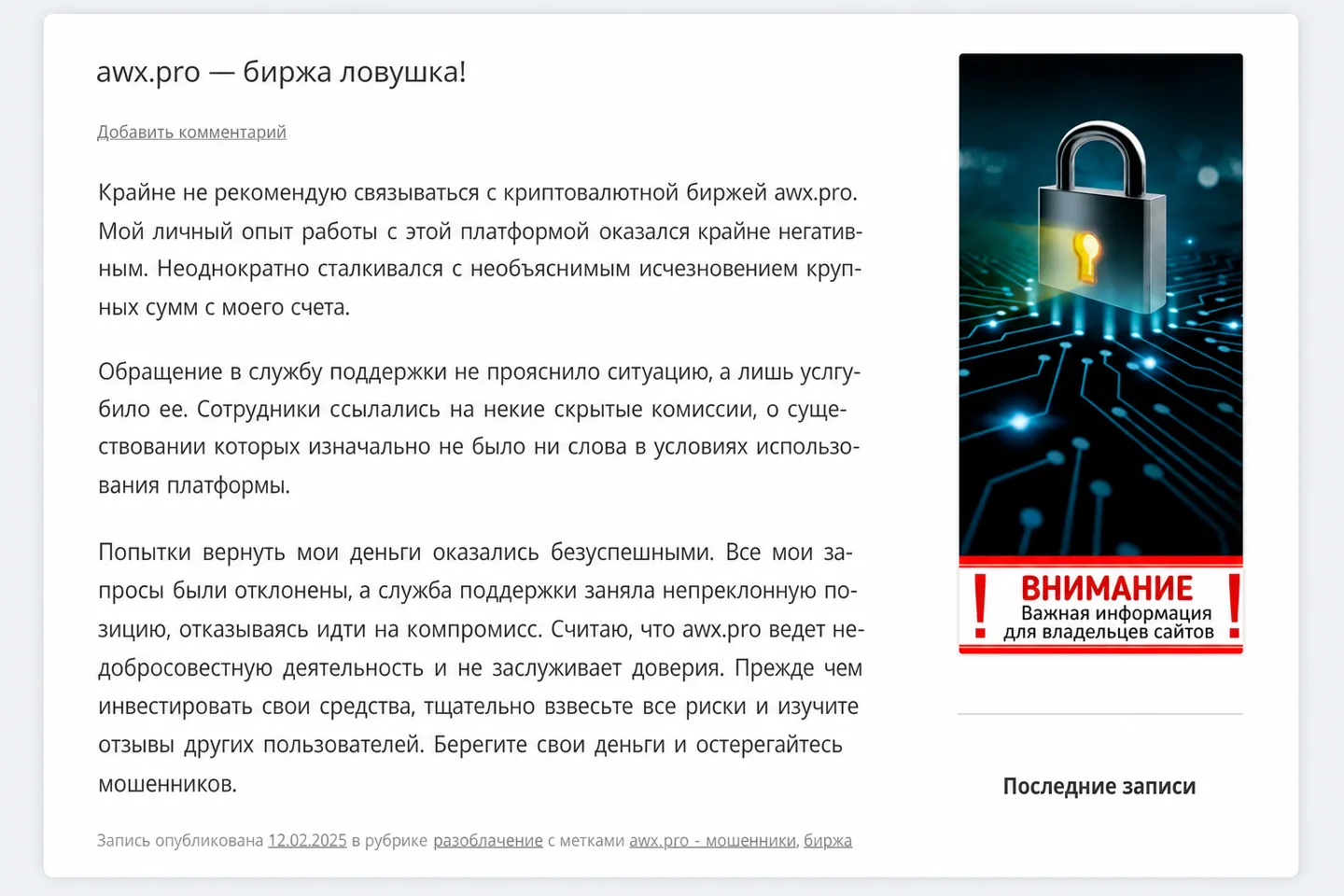 Отзывы о awx pro: обзор криптобиржи, торговых условий и рисков Отзывы о awx pro: обзор криптобиржи, торговых условий и рисков