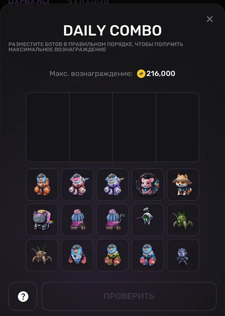 pixeltap by pixelverse daily combo 17 января