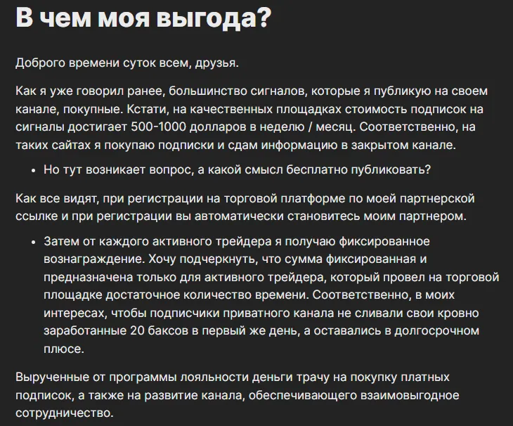 скрудж трейдер инвестиции и трейдинг