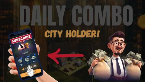 Ежедневное комбо City Holder 11 ноября