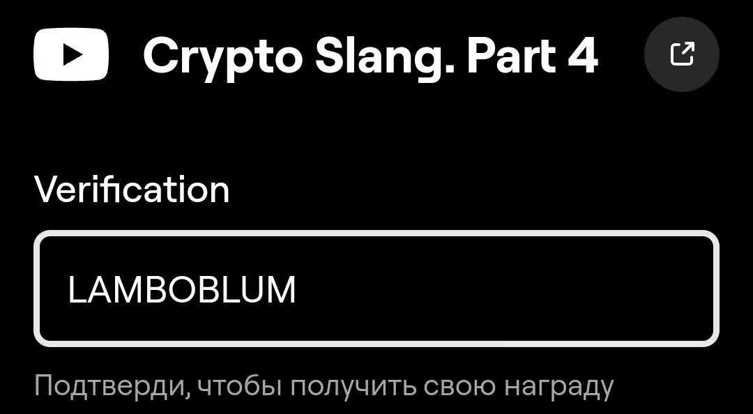 Blum комбо дня