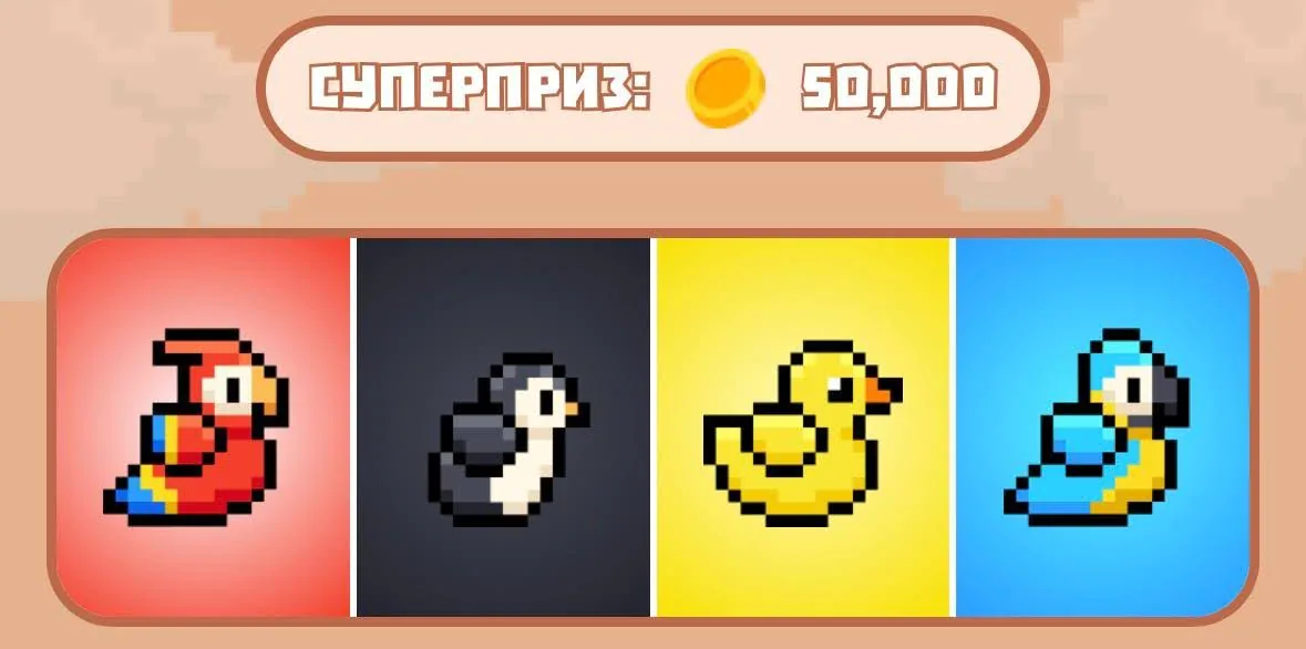 Bird Ton комбо 18 ноября