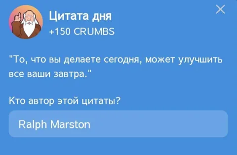 В игре Hrum представляется новая цитата дня для выполнения комбо дейлика на 14 мая