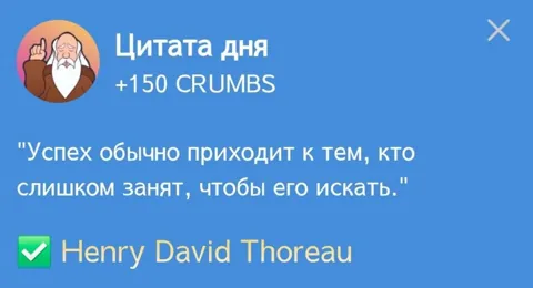В Игре Hrum Представляется Новая Цитата Дня Для Выполнения Комбо Дейлика на 21 Января