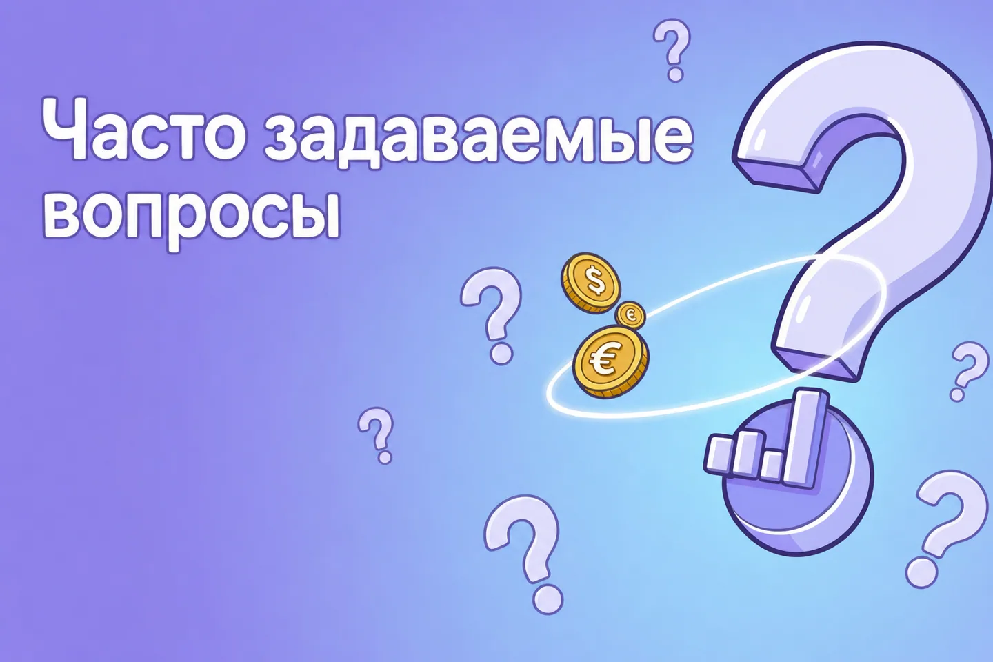 Обменник криптовалют в России: как работает обмен криптовалют в 2026 году