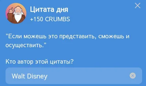 В Игре Hrum Представляется Новая Цитата Дня Для Выполнения Комбо Дейлика на 27 Июня