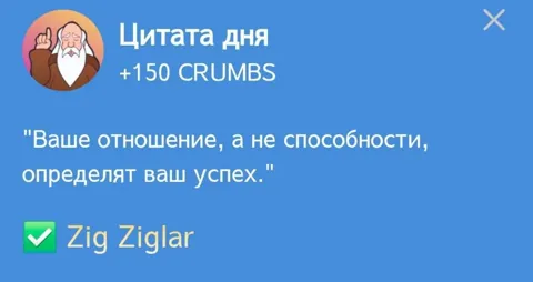 В Игре Hrum Представляется Новая Цитата Дня Для Выполнения Комбо Дейлика на 20 Февраля