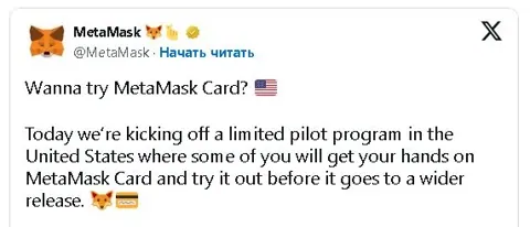 MetaMask запускает криптовалютную карту в США, позволяющую пользователям тратить криптовалюту онлайн и офлайн